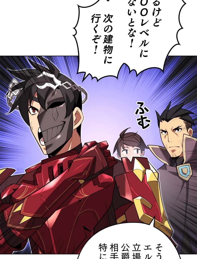 ページ 10 — 第139話