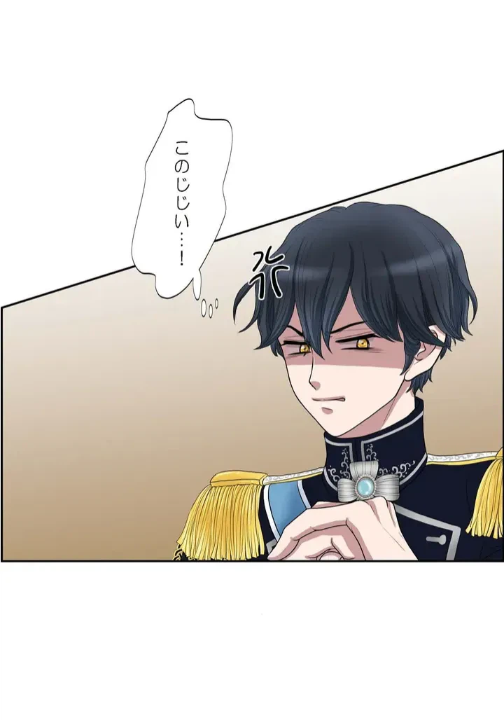 ページ 14 — 第6話