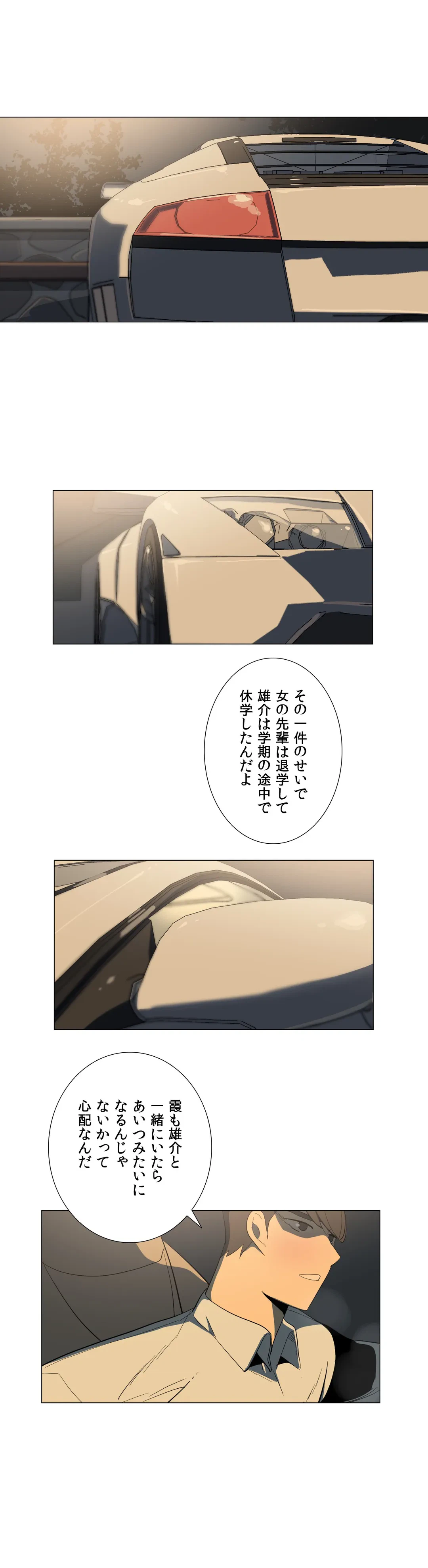 ページ 16 — 第12話