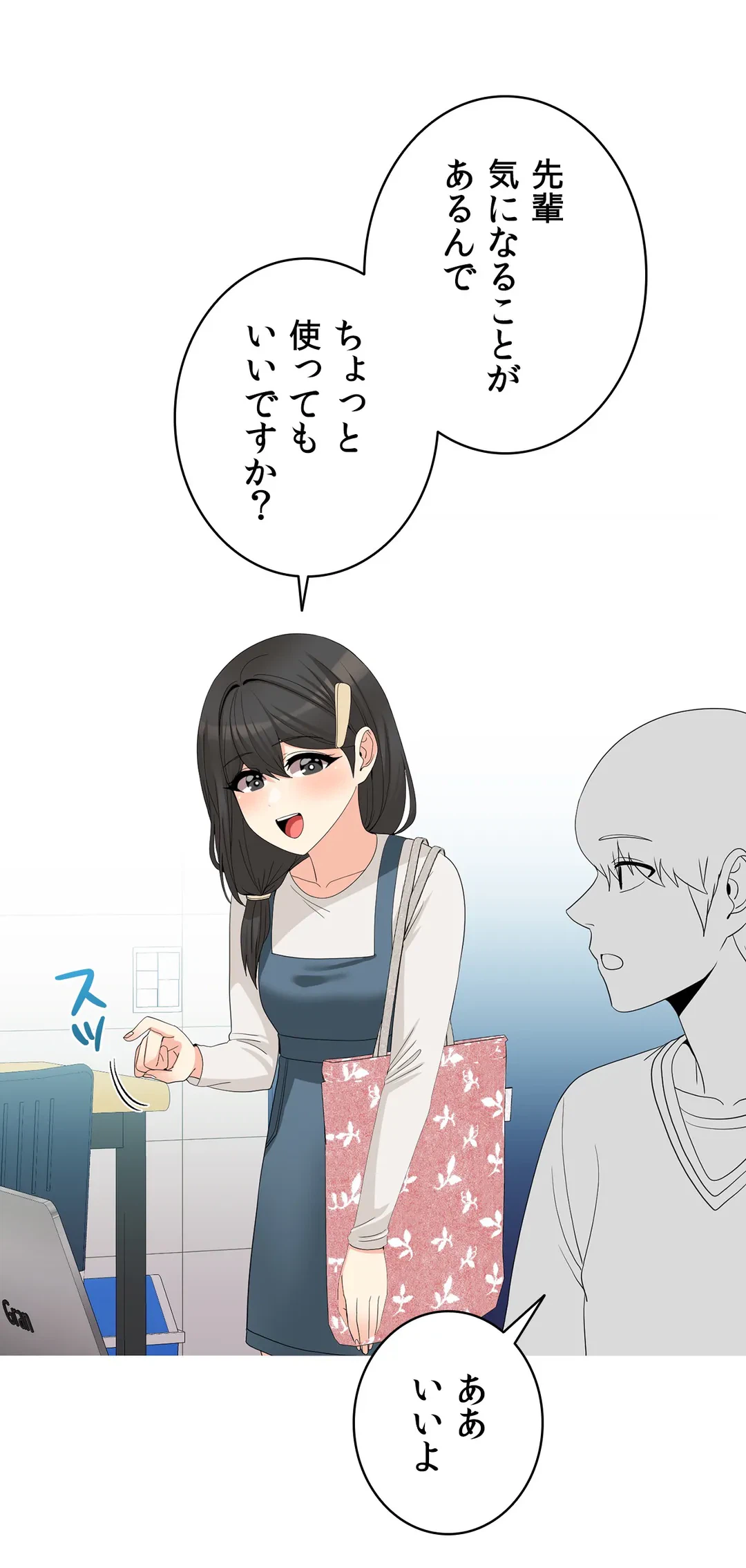 ページ 24 — 第16話