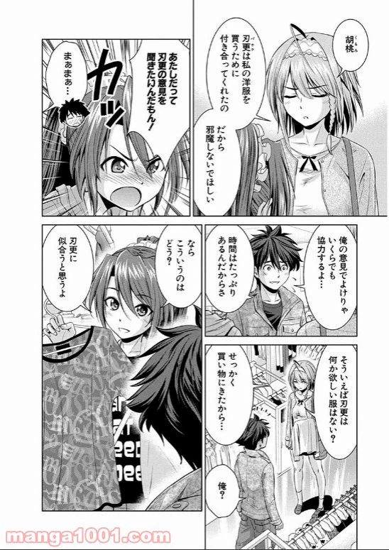 ページ 12 — 第14話