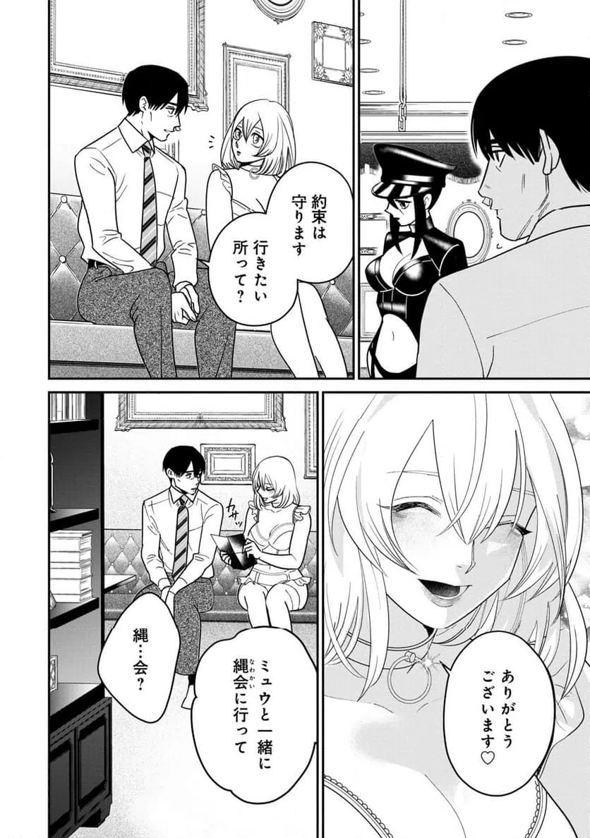 ページ 22 — 第9話