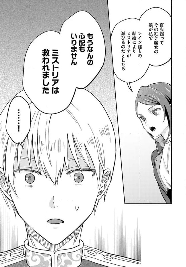 ページ 8 — 第4.2話