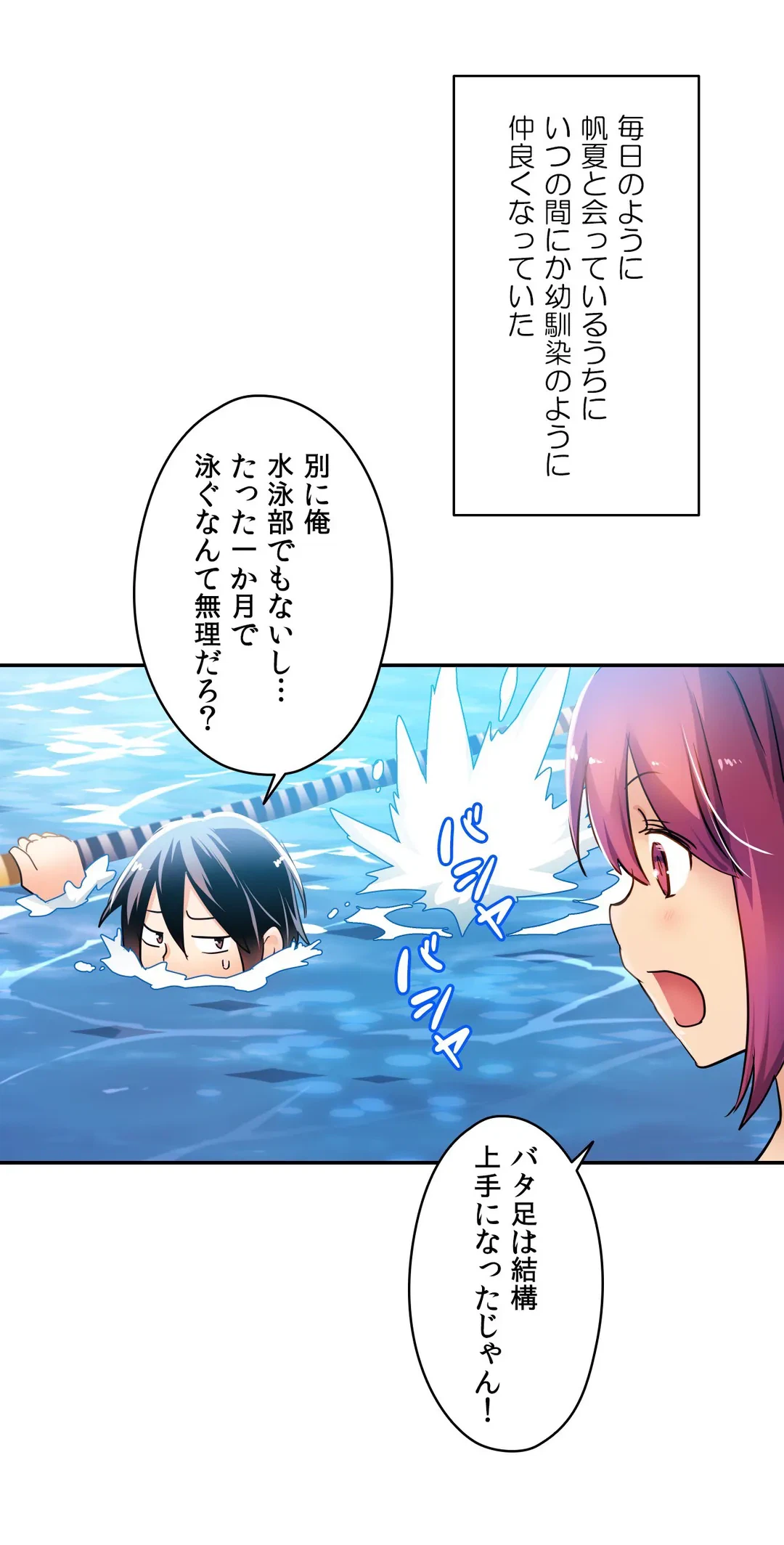 ページ 10 — 第4話
