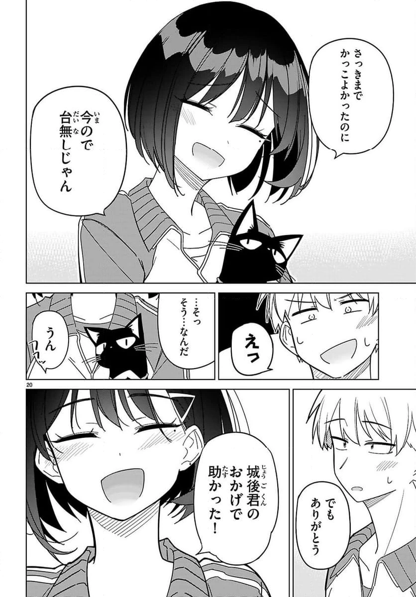 ページ 22 — 第6話