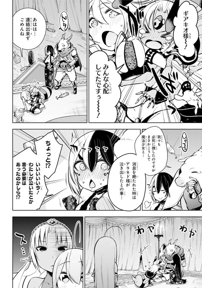 ページ 11 — 第17.2話