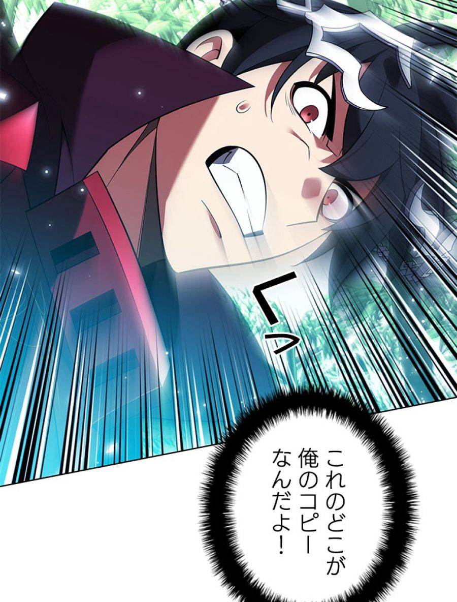 ページ 30 — 第200話