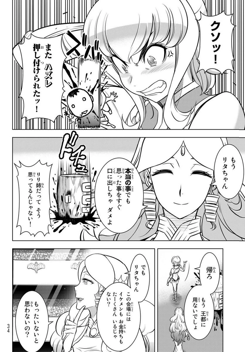 ページ 24 — 第1話