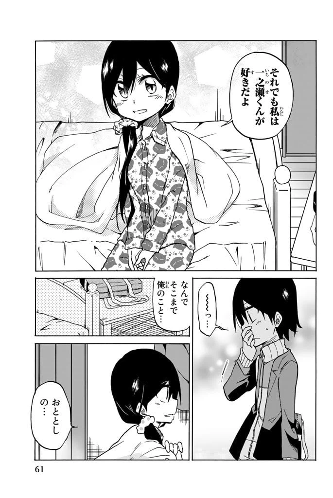 ページ 11 — 第2話