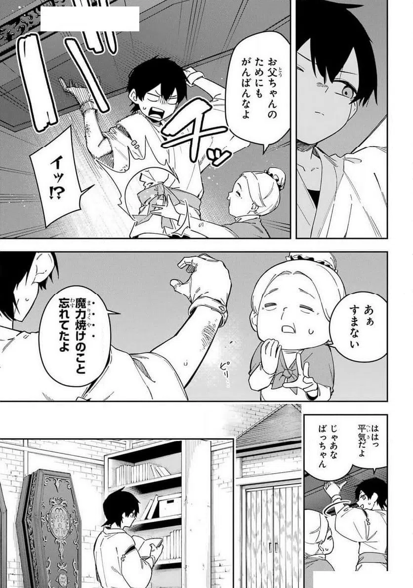 ページ 7 — 第13話