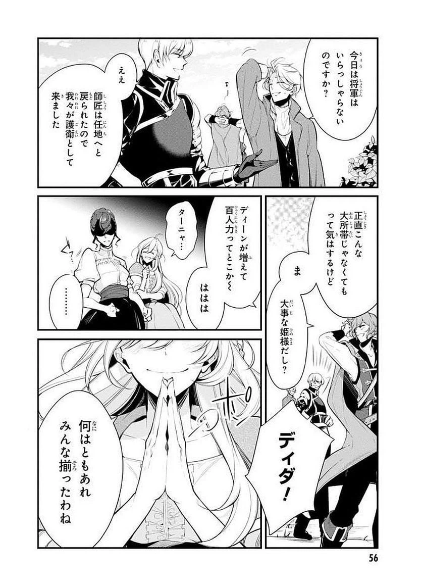 ページ 14 — 第22話