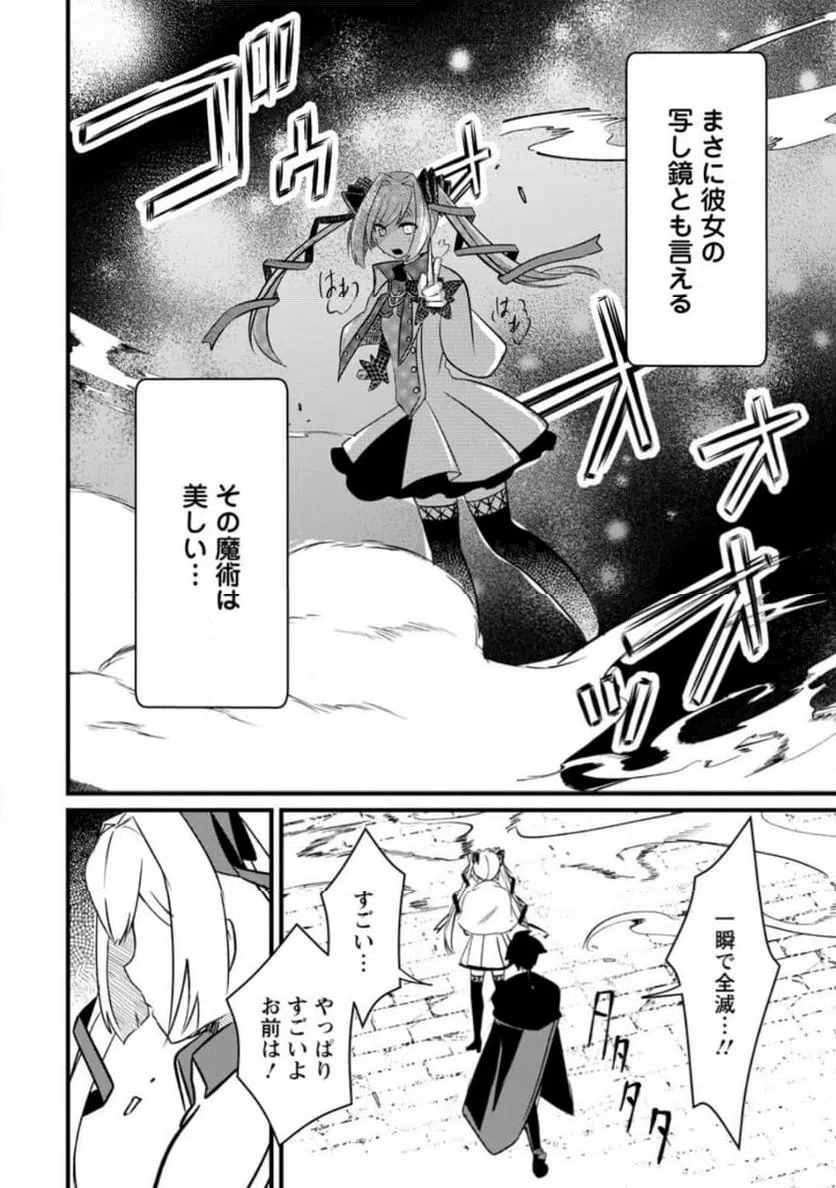 ページ 7 — 第3.2話