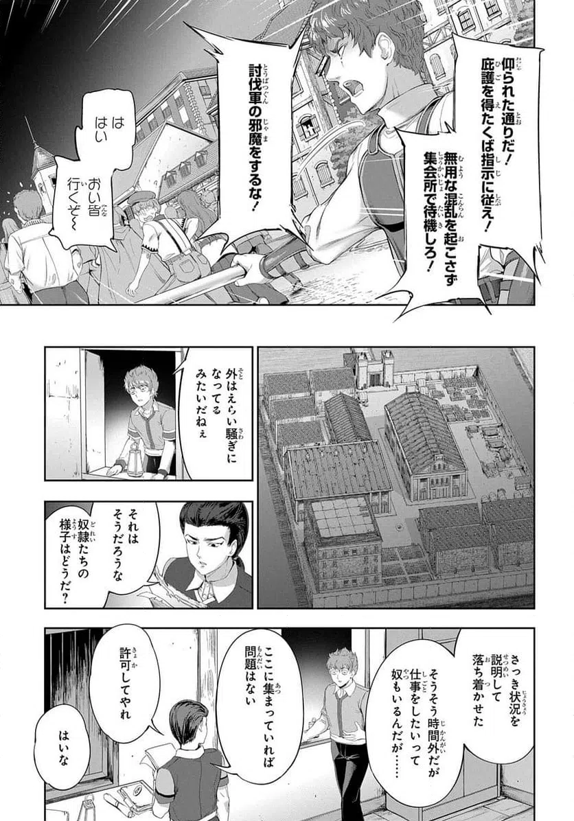 ページ 6 — 第27話