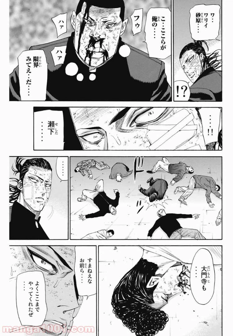 ページ 13 — 第111話