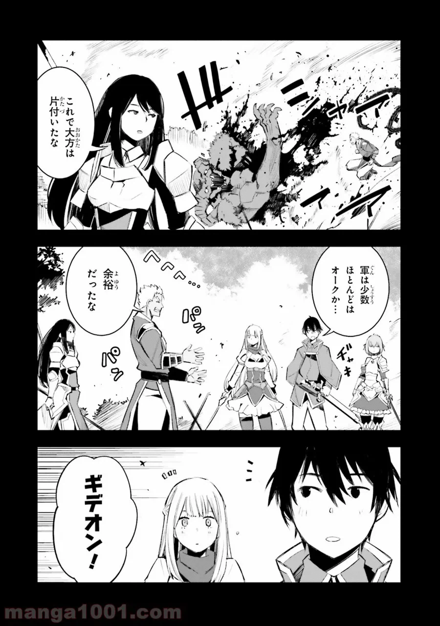 ページ 10 — 第13話
