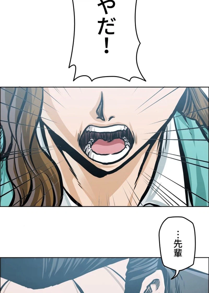 ページ 5 — 第192話