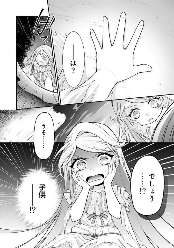 ページ 37 — 第1話
