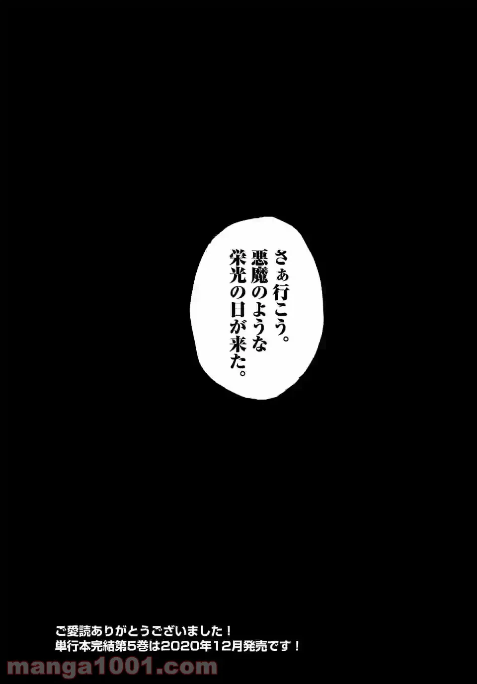 ページ 16 — 第13話