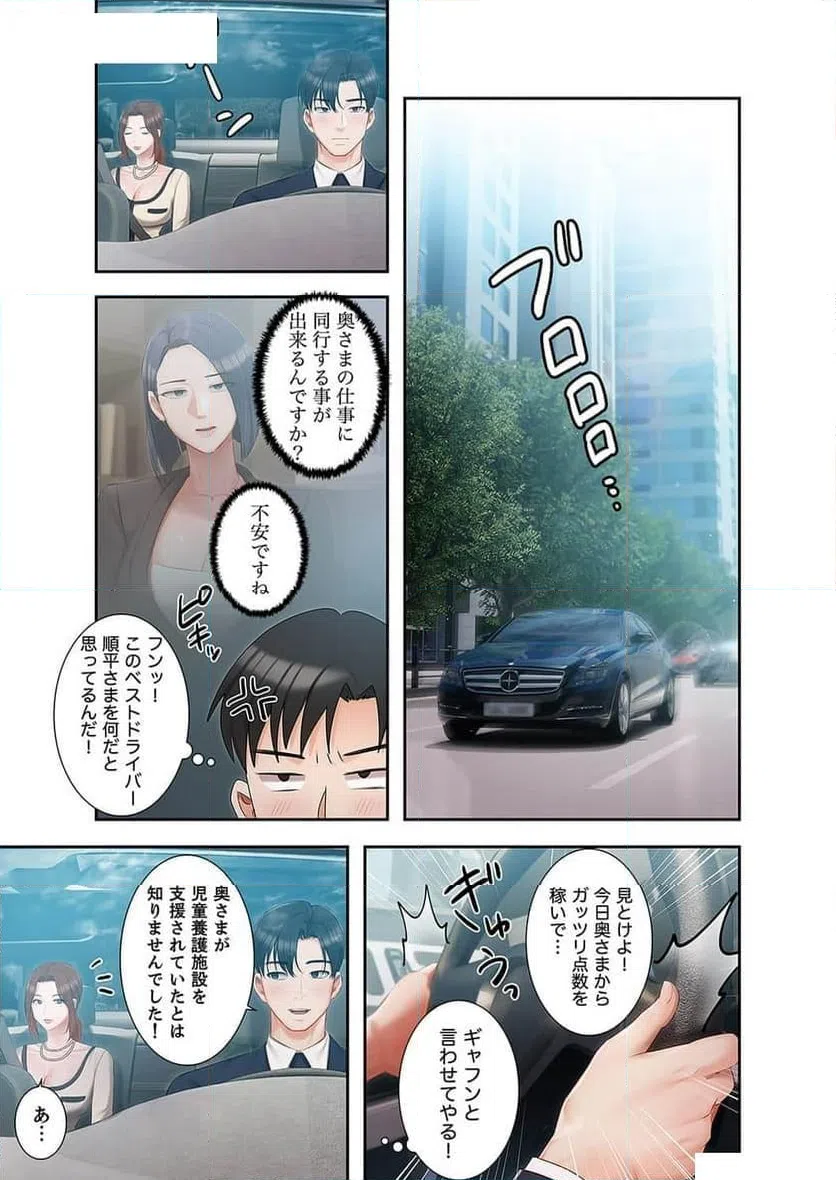 ページ 25 — 第12話