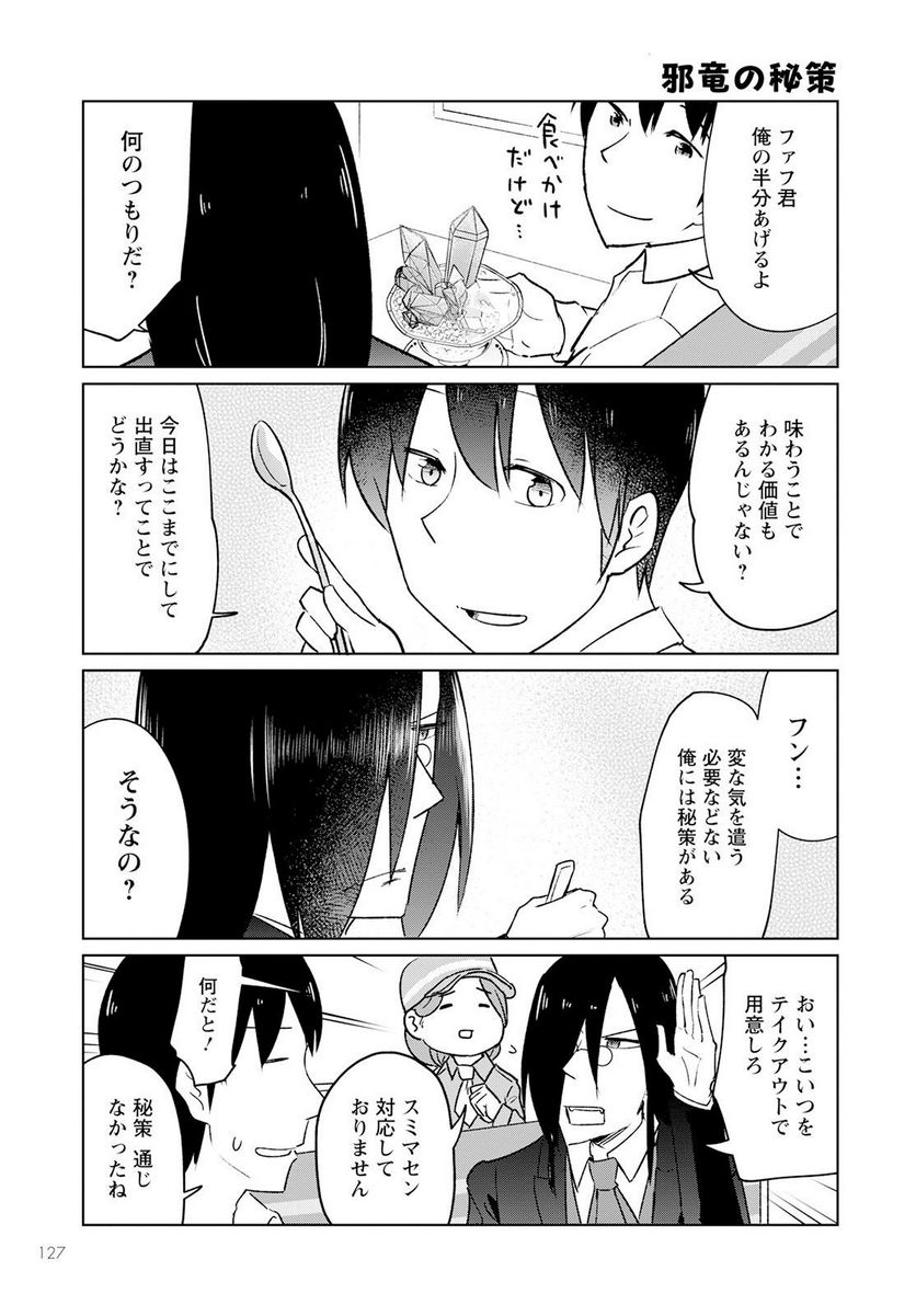 ページ 11 — 第32話