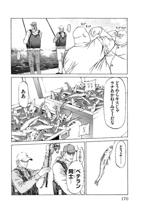 ページ 26 — 第43話