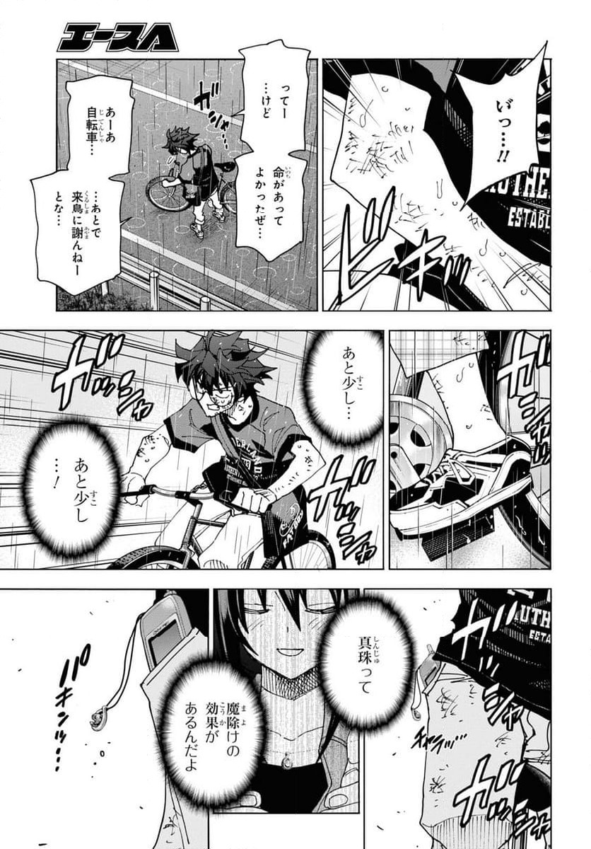 ページ 29 — 第53話