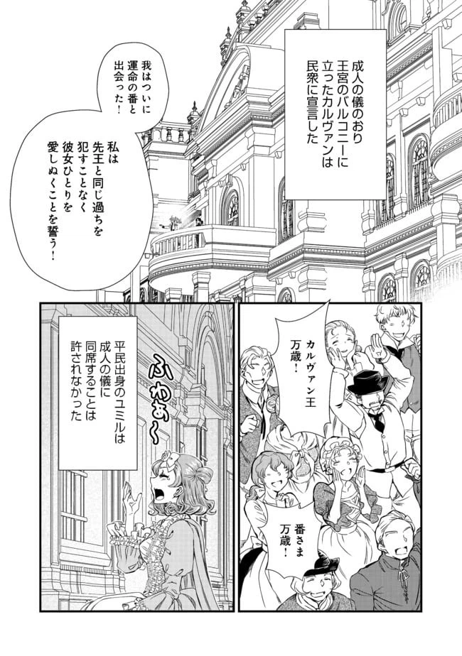 ページ 11 — 第6話