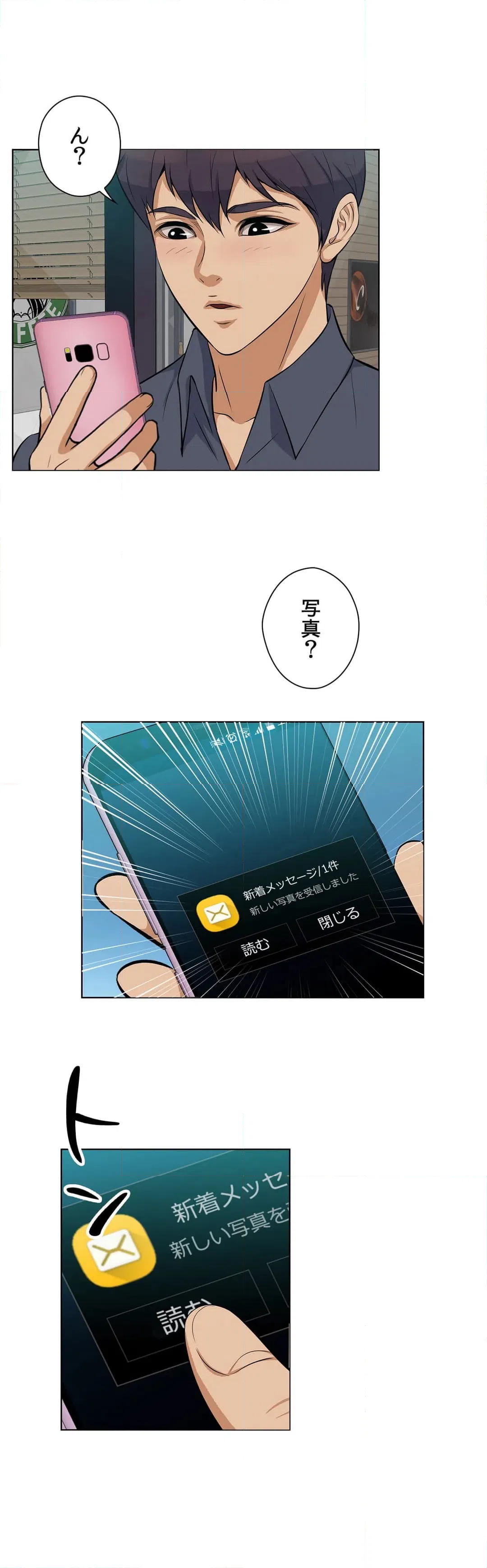 ページ 7 — 第11話