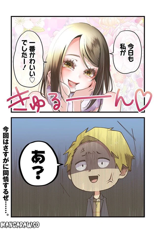 ページ 6 — 第41話
