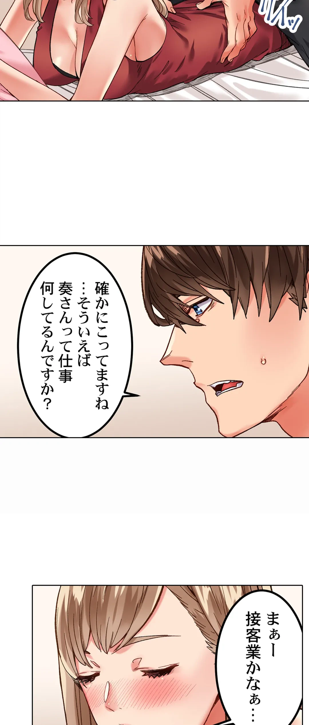 ページ 24 — 第11話