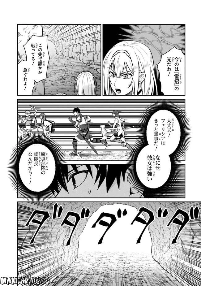 ページ 4 — 第7話