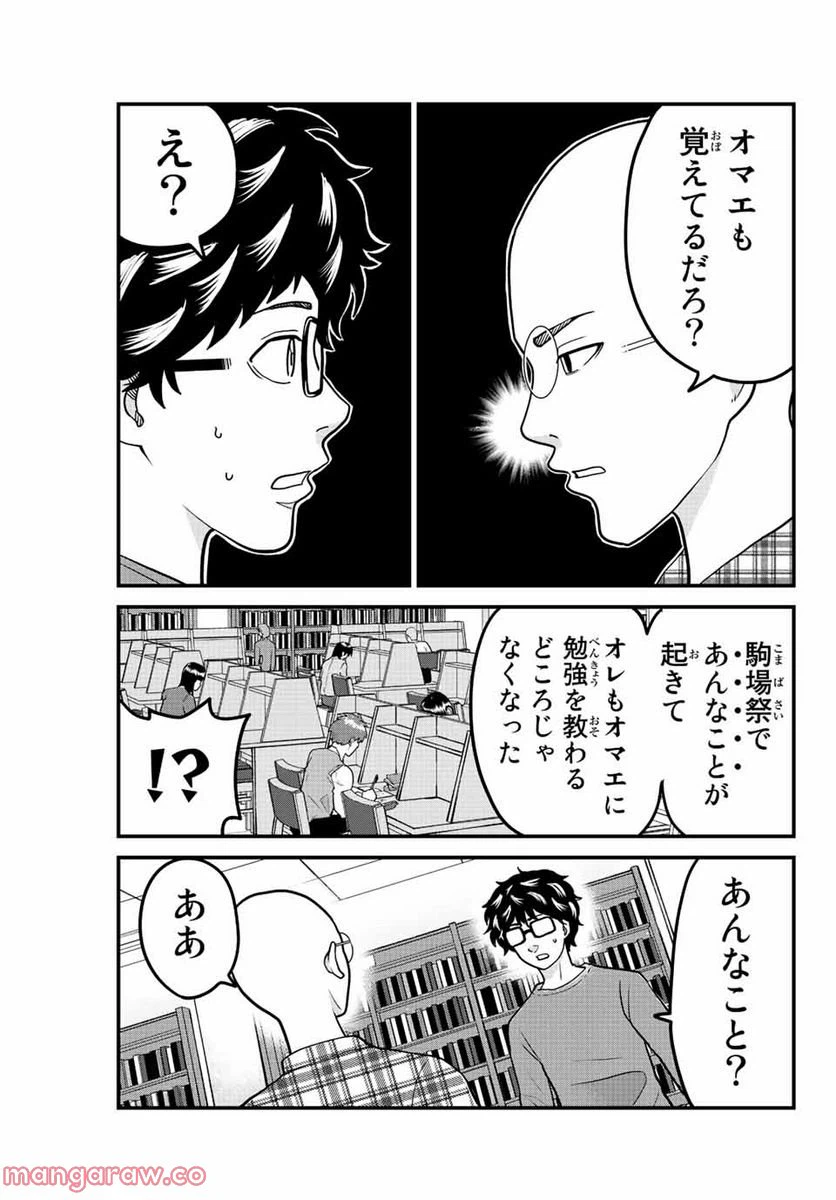 ページ 11 — 第46話