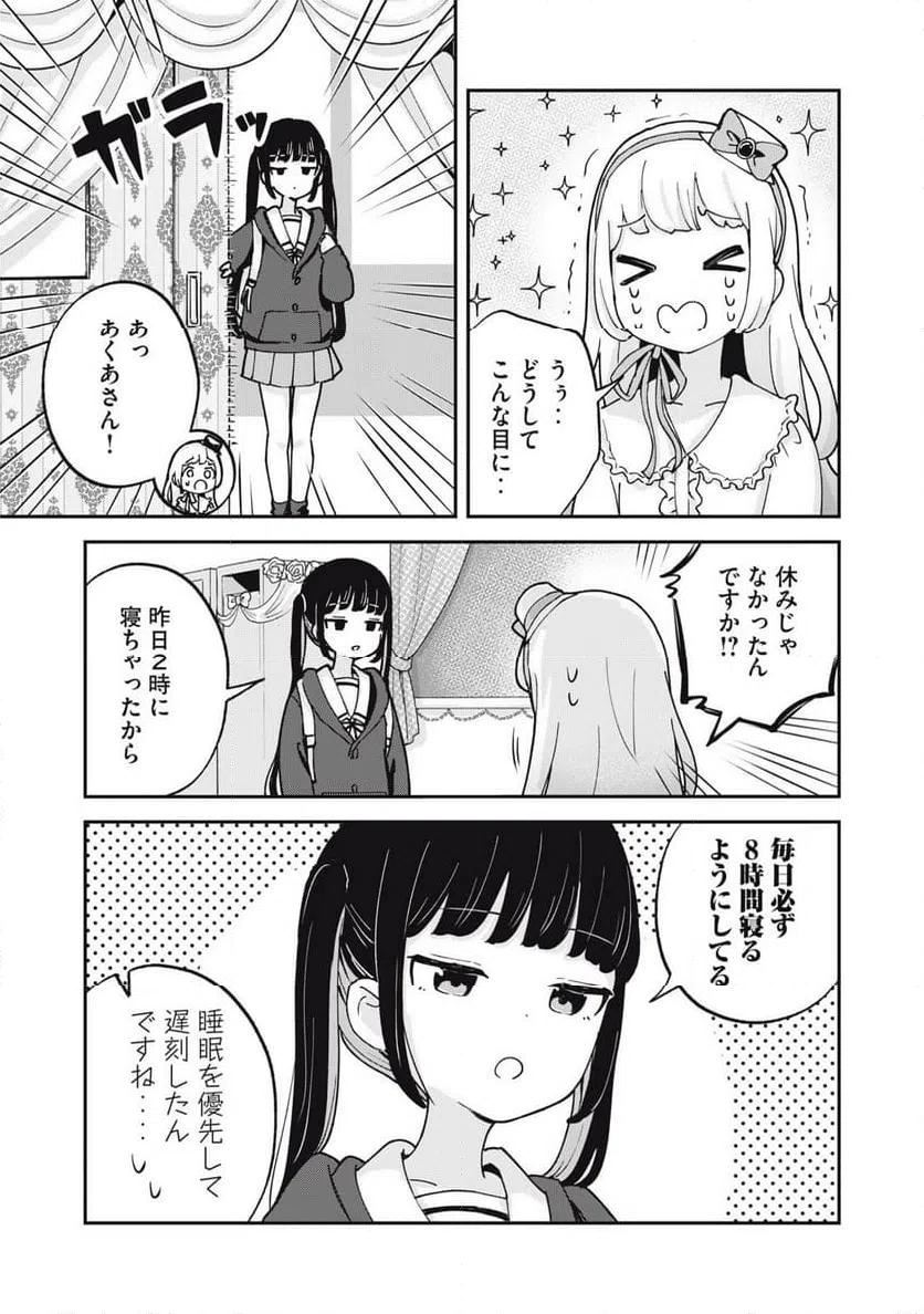 ページ 7 — 第12話