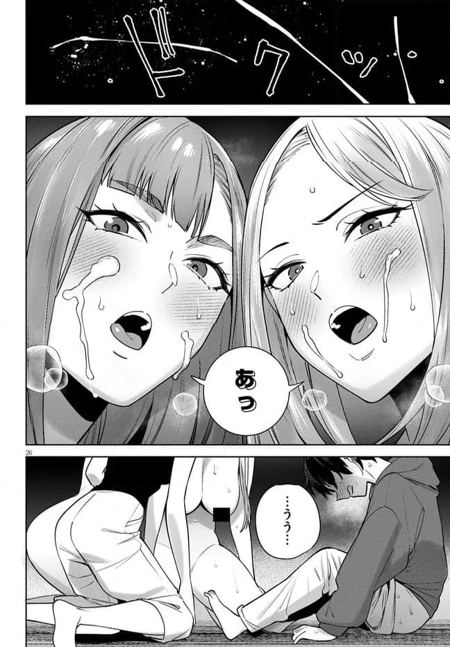 ページ 10 — 第8.2話