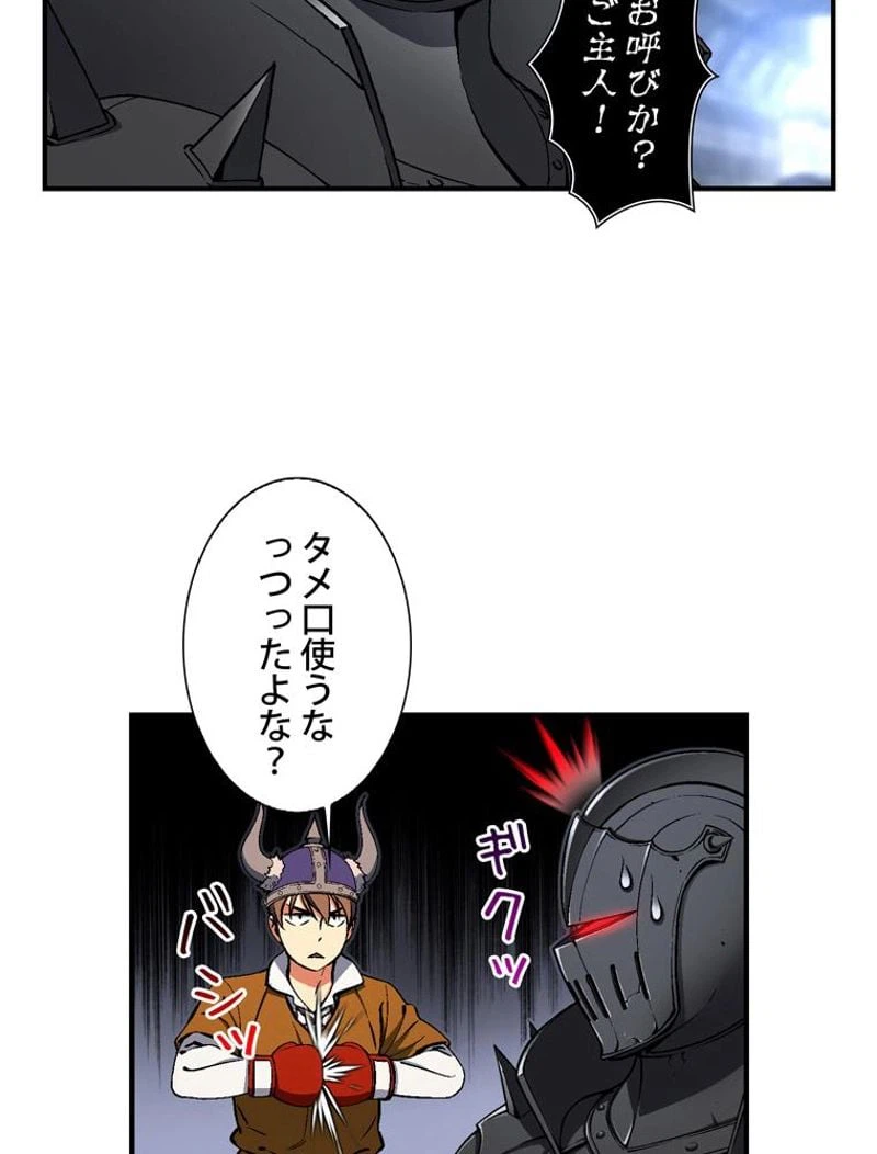 ページ 21 — 第93話