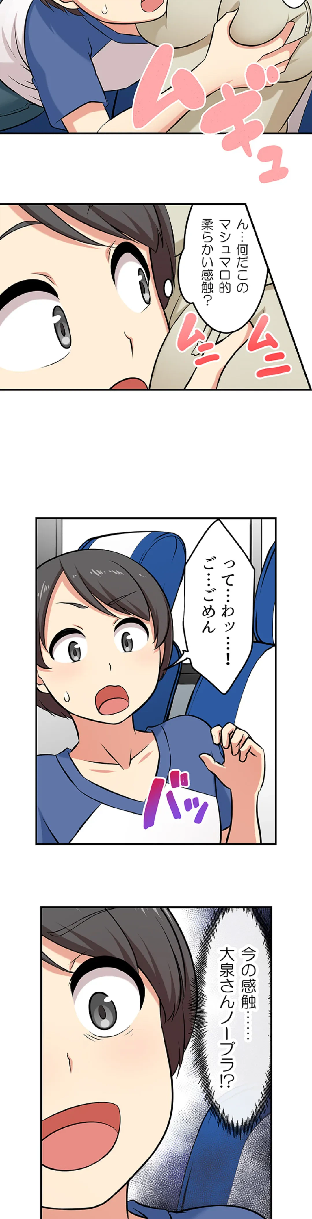 ページ 6 — 第78話