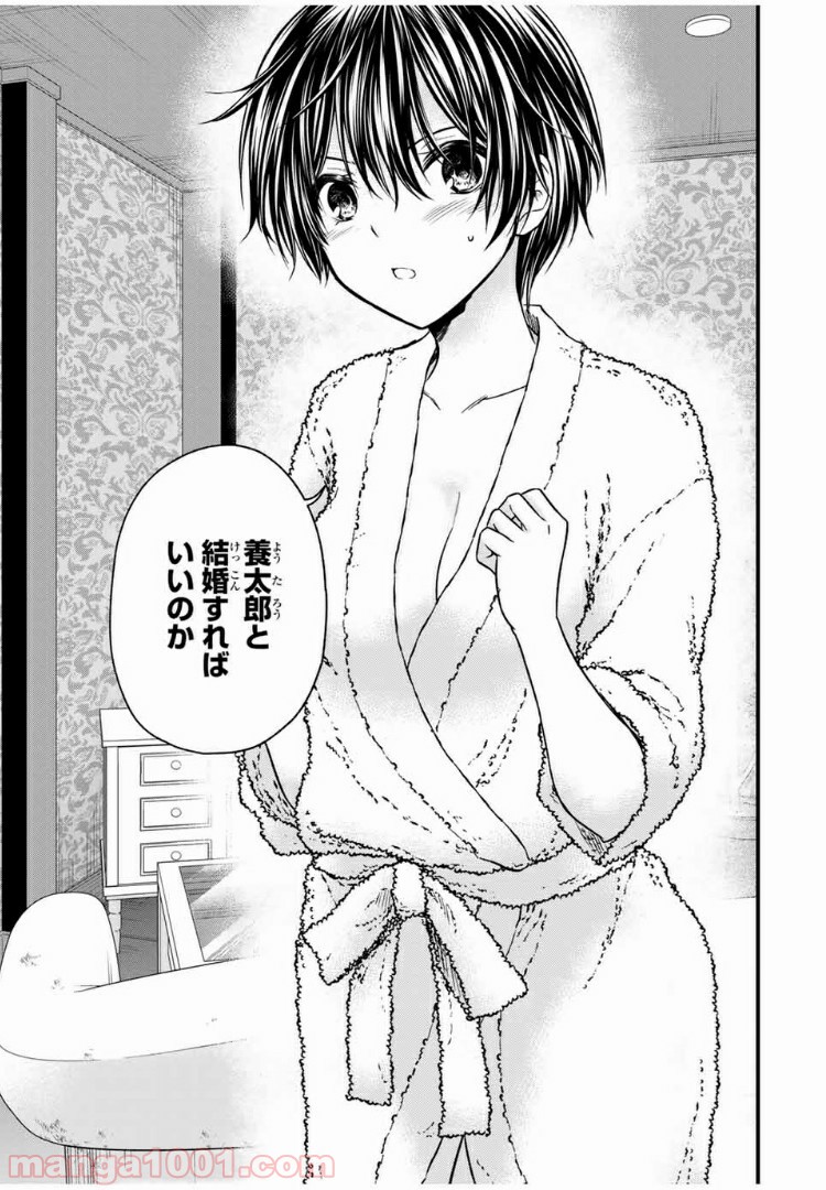 ページ 9 — 第60話