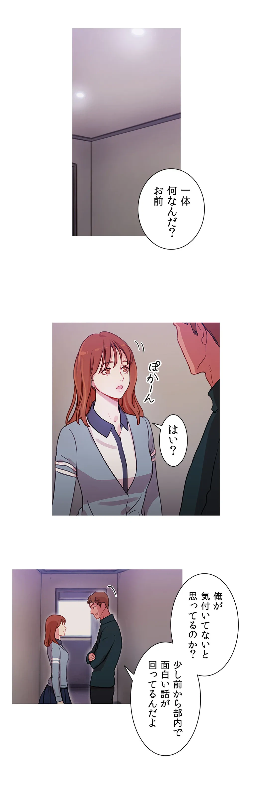 ページ 25 — 第32話