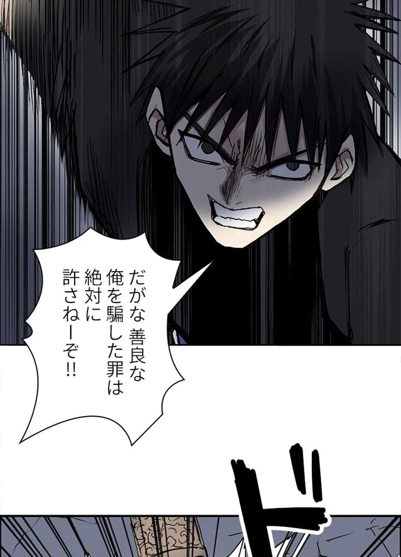 ページ 20 — 第247話