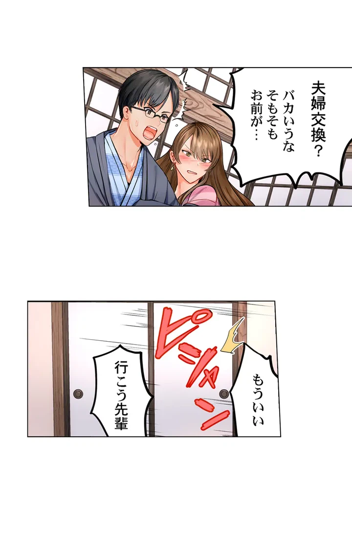 ページ 13 — 第1話
