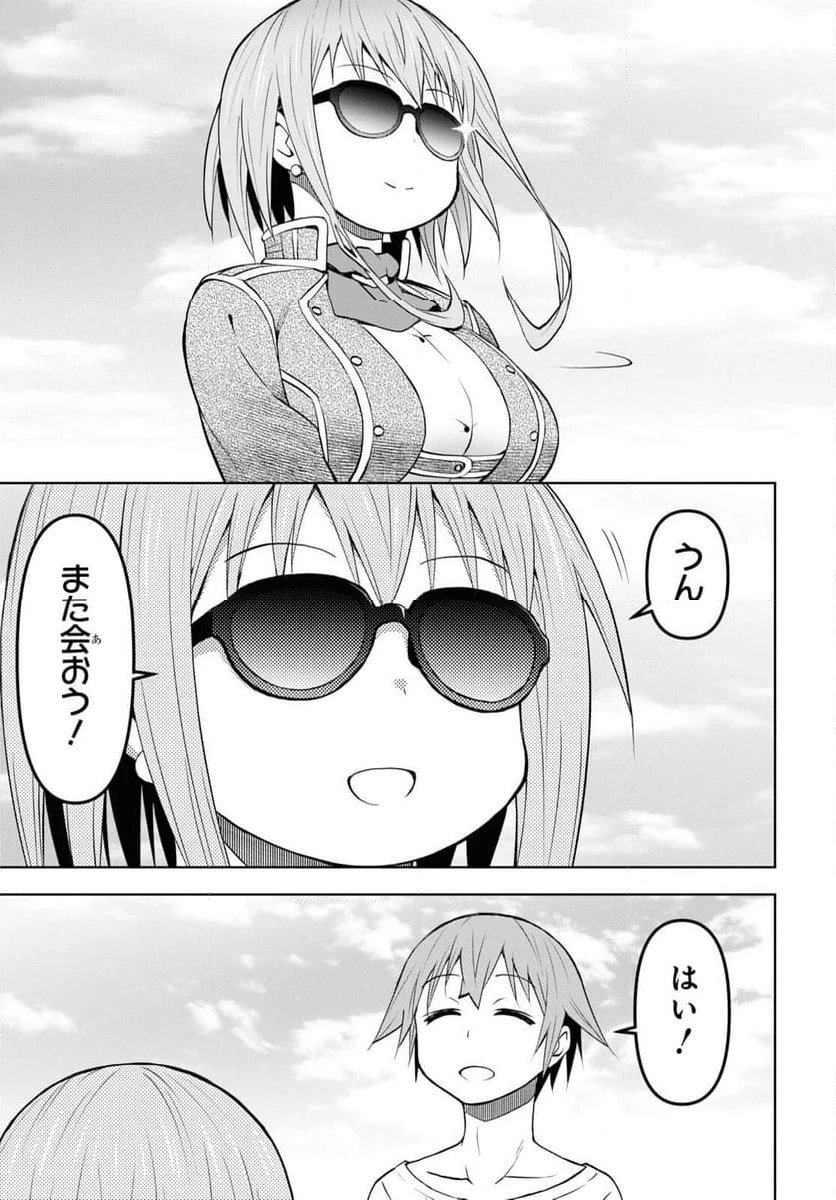 ページ 13 — 第29話
