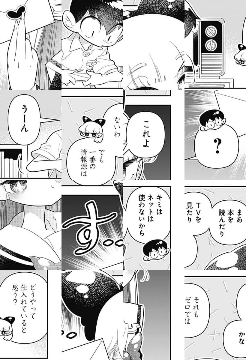 ページ 5 — 第41話