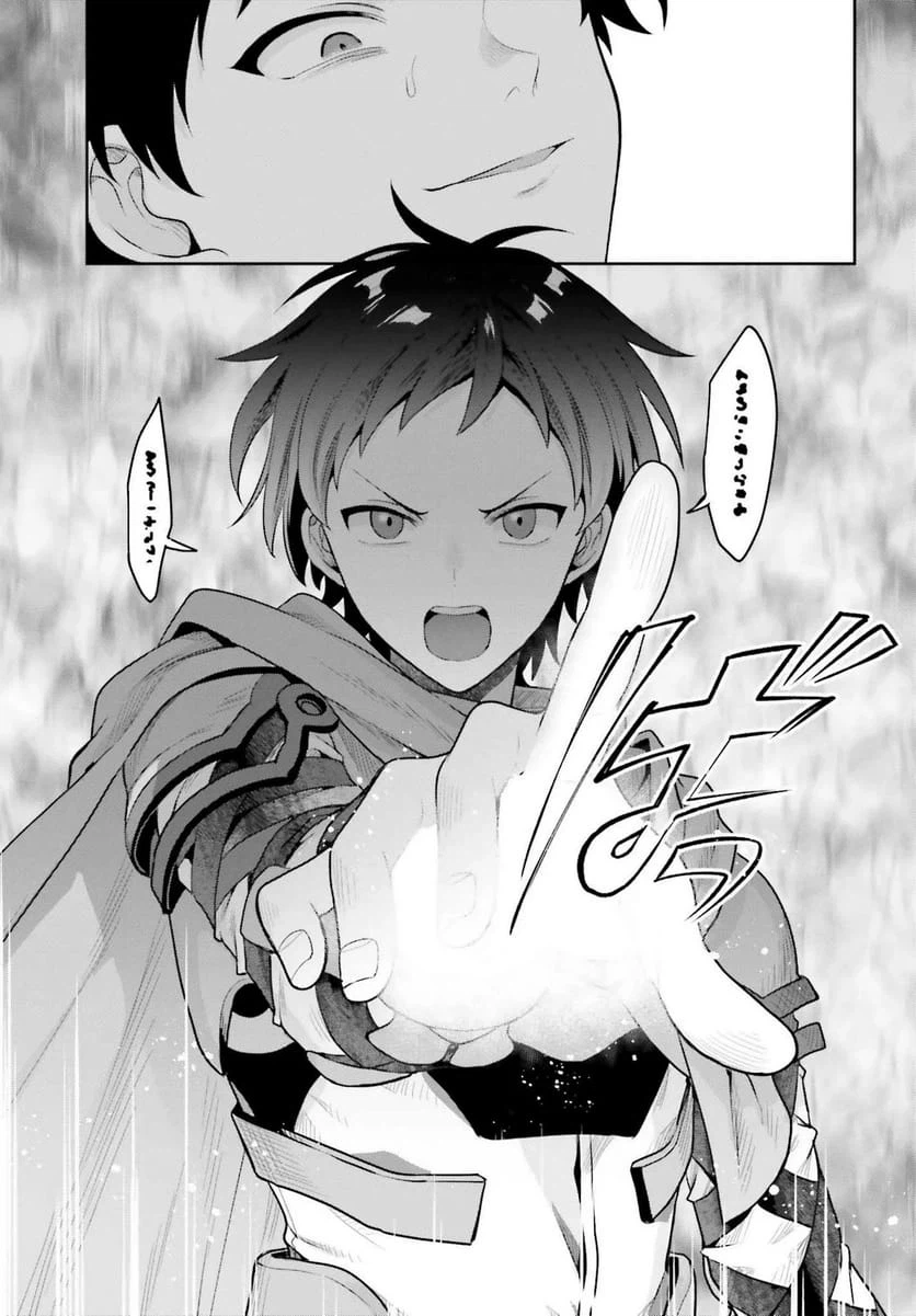 ページ 25 — 第1話