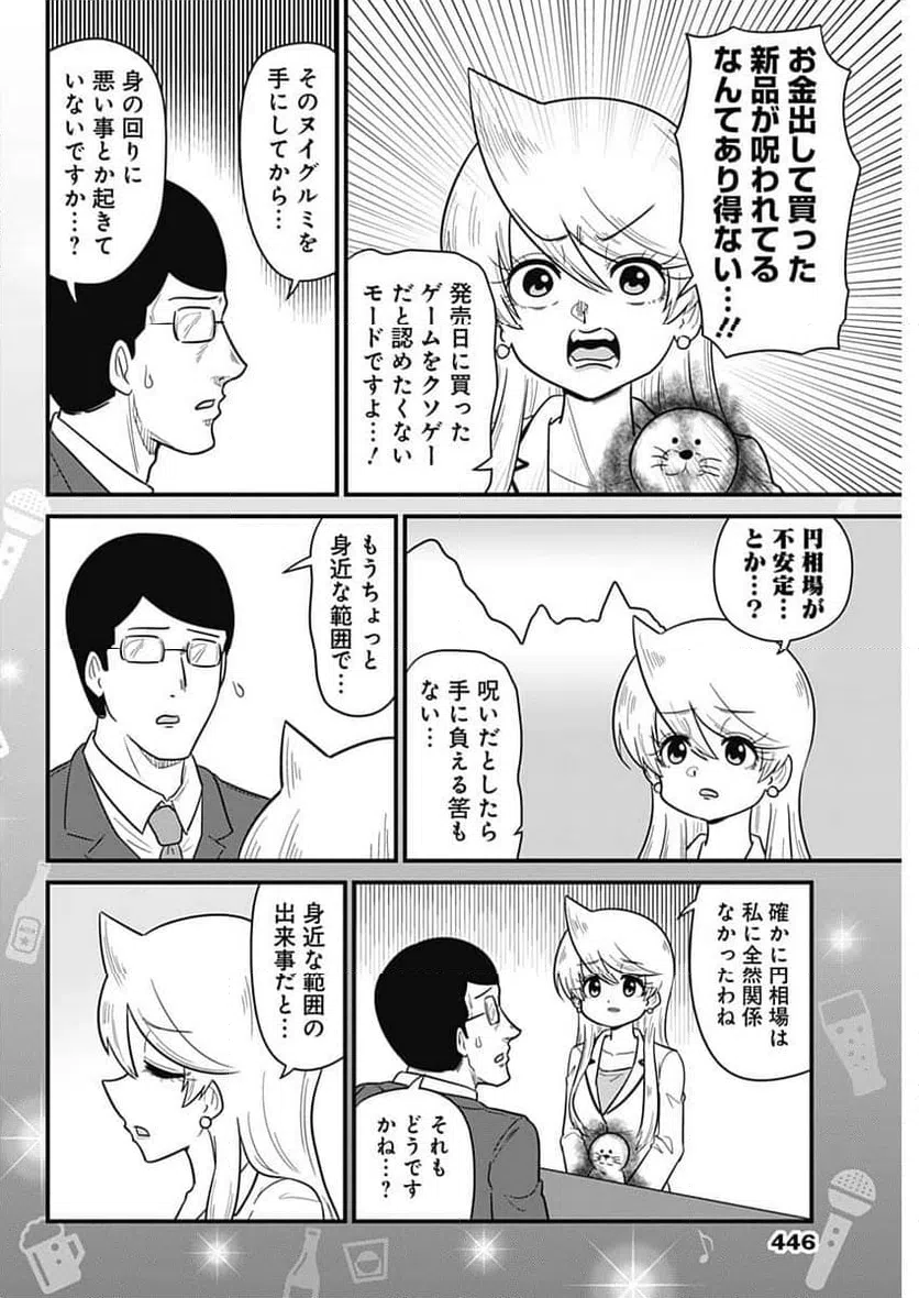 ページ 4 — 第344話