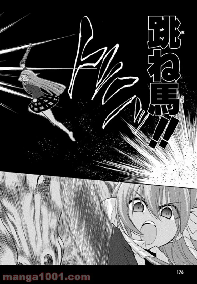 ページ 10 — 第7話