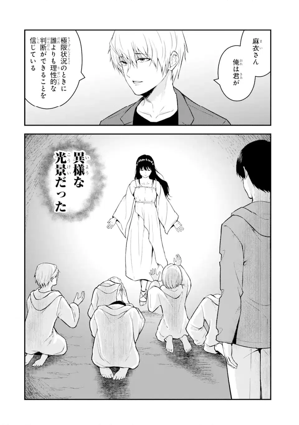 ページ 15 — 第13.1話