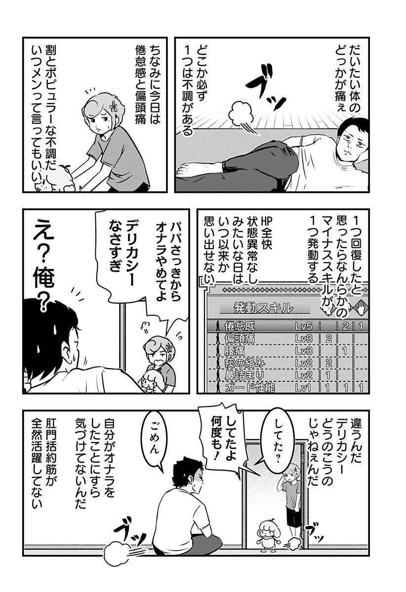 ページ 4 — 第74話