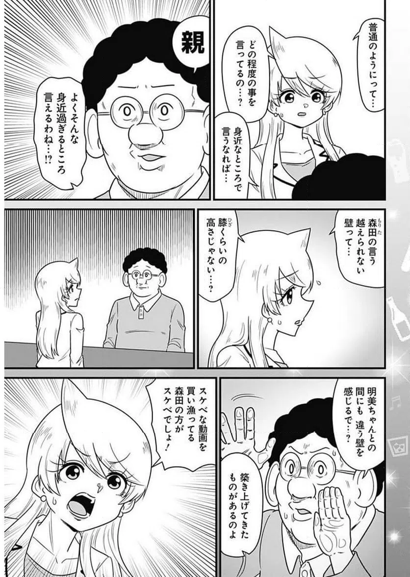 ページ 3 — 第374話