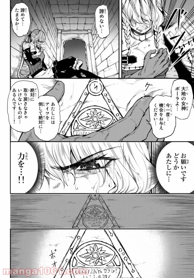 ページ 6 — 第1.2話