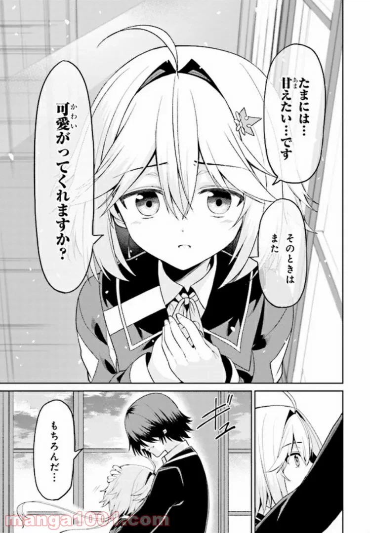 ページ 13 — 第13.1話